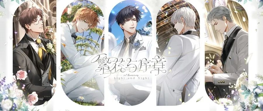 谈着甜甜恋爱的乙女游戏，现在都流行“奔现结婚”？