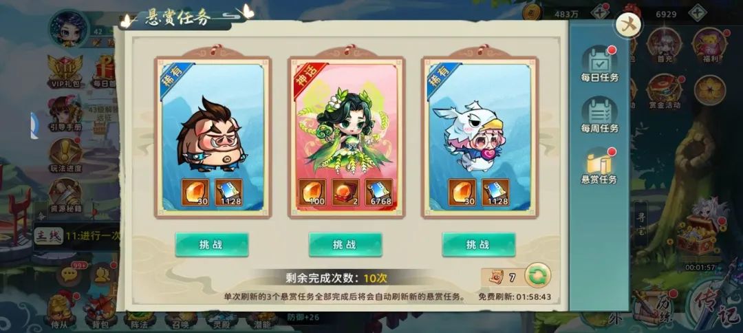 玩家攻略 | 萌新攻略,玩神州你需要知道的那些小知识 玩家攻略 | 萌新攻略,玩神州你需要知道的那些小知识