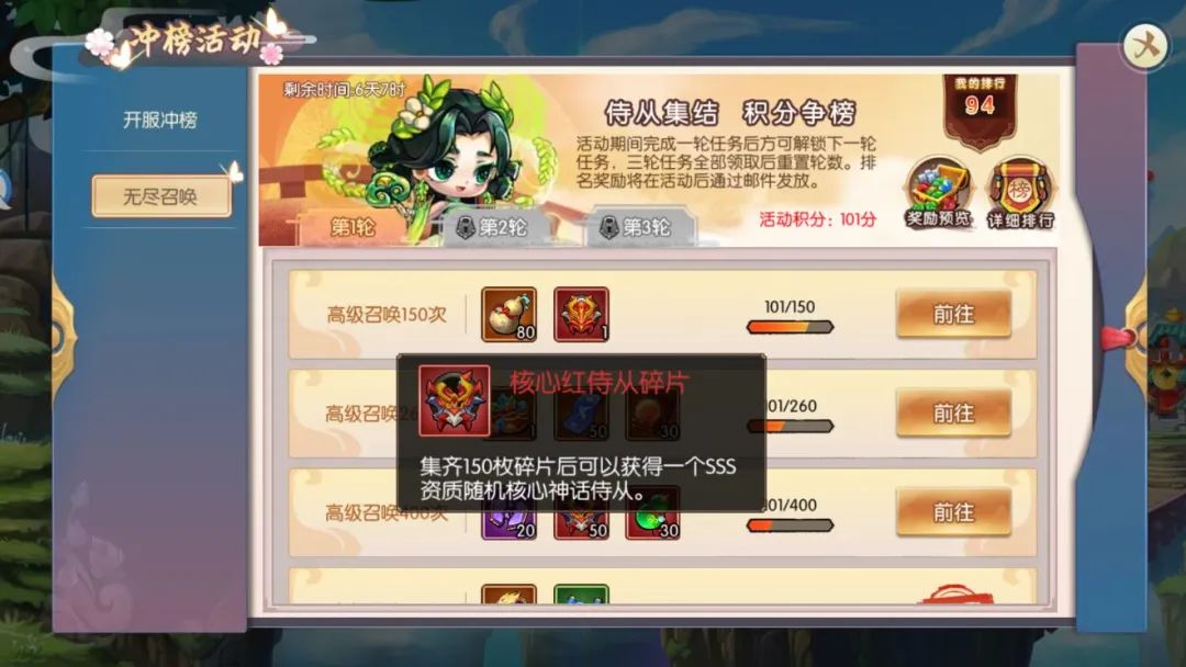 新手攻略 | SSS侍从的获取攻略