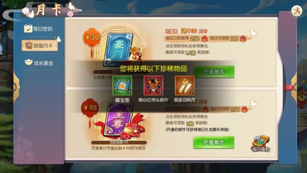 新手攻略 | SSS侍从的获取攻略