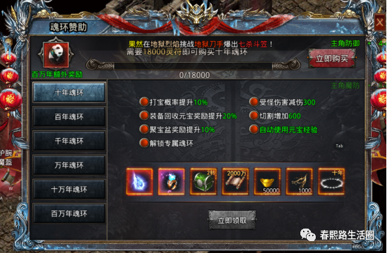 自由之刃魂环赞助价格是什么 自由之刃魂环赞助有哪些特权 自由之刃魂环赞助价格是什么 自由之刃魂环赞助有哪些特权