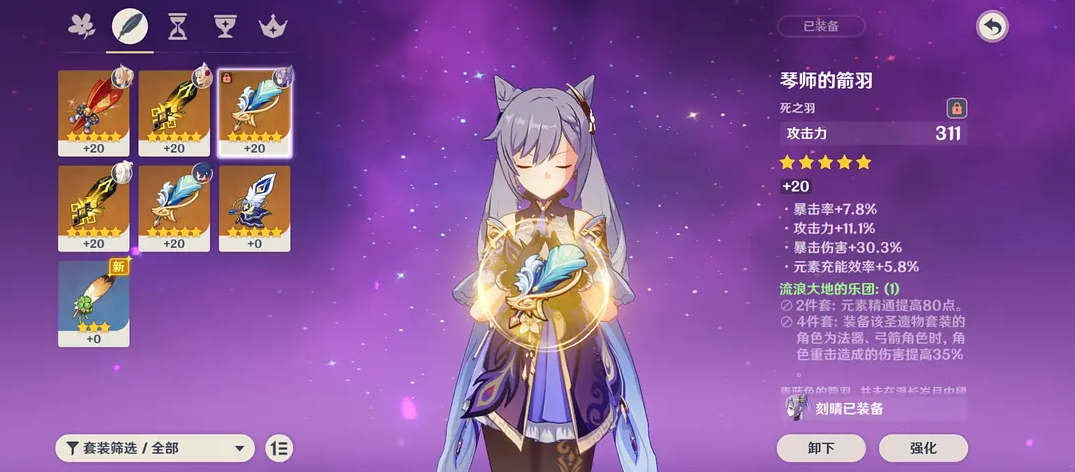 原神：圣遗物系统解说—属性分析及玩法心得