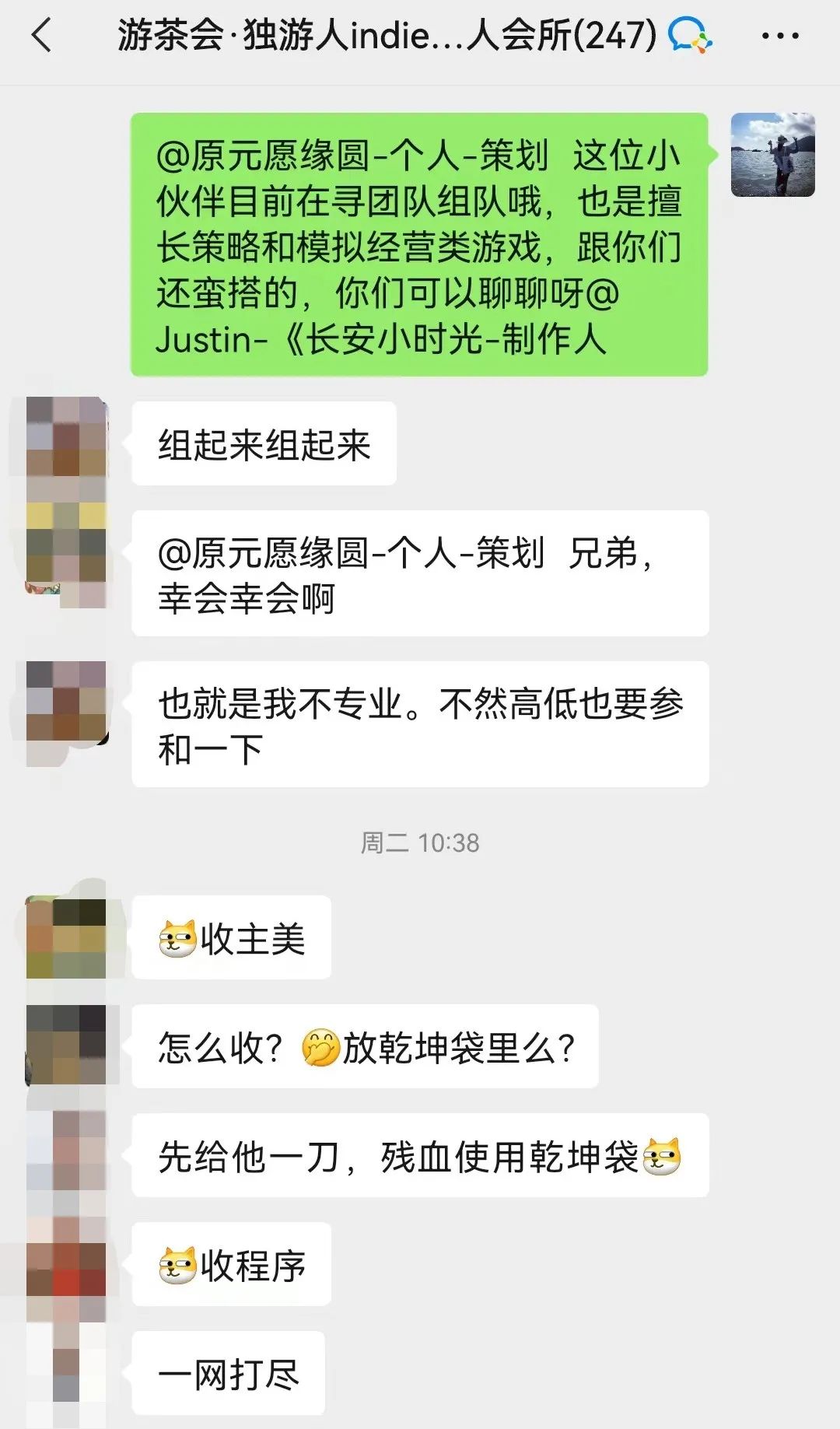 群太多如何选择？一份独游人正确加群攻略请查收