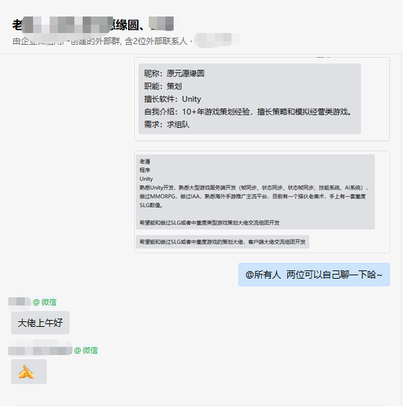 群太多如何选择？一份独游人正确加群攻略请查收