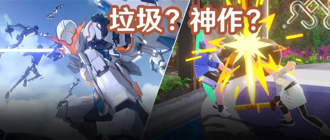 很好玩，但也很差劲！口碑两极分化的6款NS游戏！