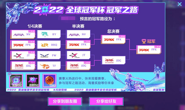 手游世界冠军赛淘汰赛预测指南 手游世界冠军赛淘汰赛预测指南