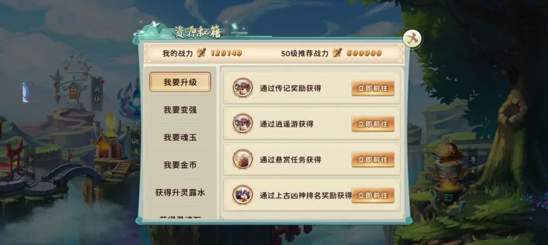 玩家攻略 | 萌新攻略,玩神州你需要知道的那些小知识 玩家攻略 | 萌新攻略,玩神州你需要知道的那些小知识