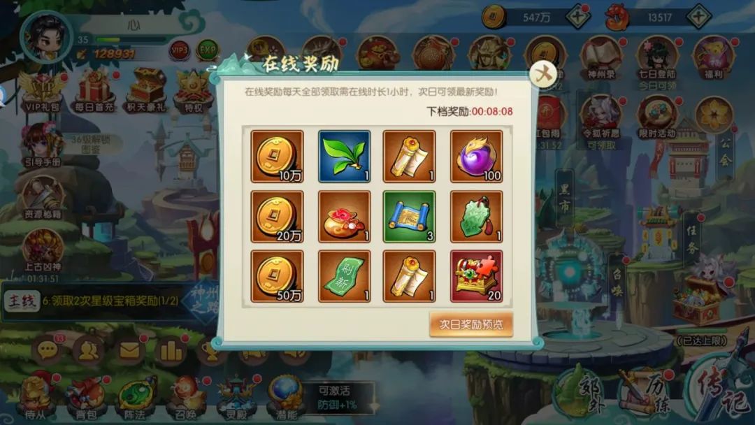 新手攻略 | SSS侍从的获取攻略