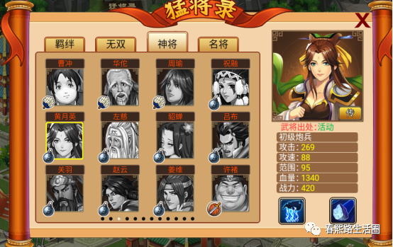 塔王之王神将黄月英如何获得 塔王三国志神将黄月英值得招募吗 塔王之王神将黄月英如何获得 塔王三国志神将黄月英值得招募吗