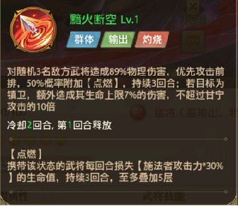 【游戏攻略】武将甘宁养成解析！