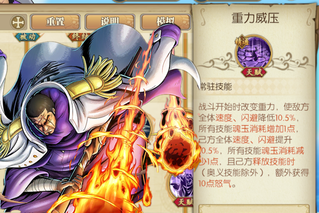 燃烧意志：拥有团队增速的角色，很能混