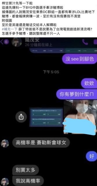 又一个“假赛”选手复出！还记得S11为了看色图泄露BP的湾湾中单吗？