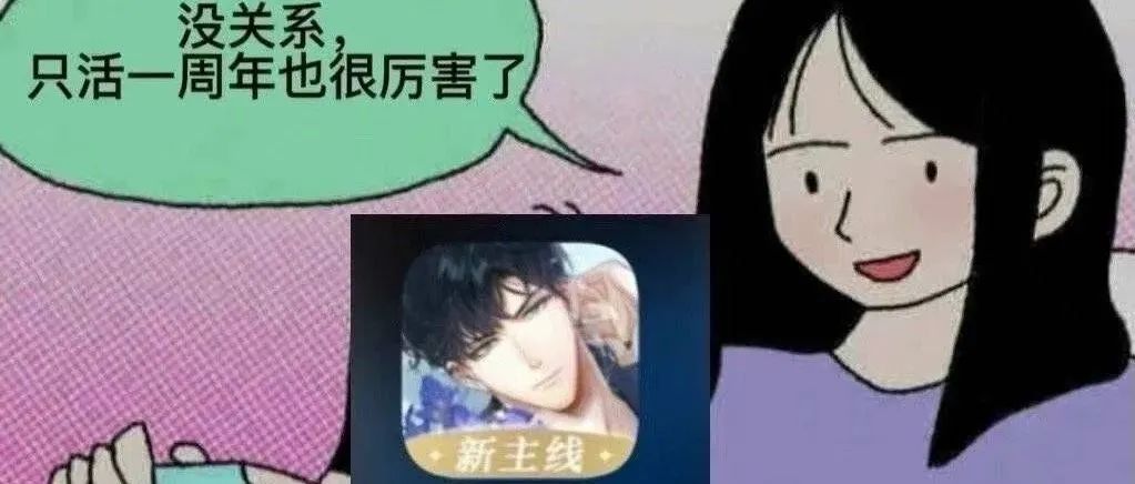 乙女游戏玩家的破碎之梦