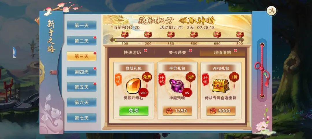 玩家攻略 | 萌新攻略,玩神州你需要知道的那些小知识 玩家攻略 | 萌新攻略,玩神州你需要知道的那些小知识