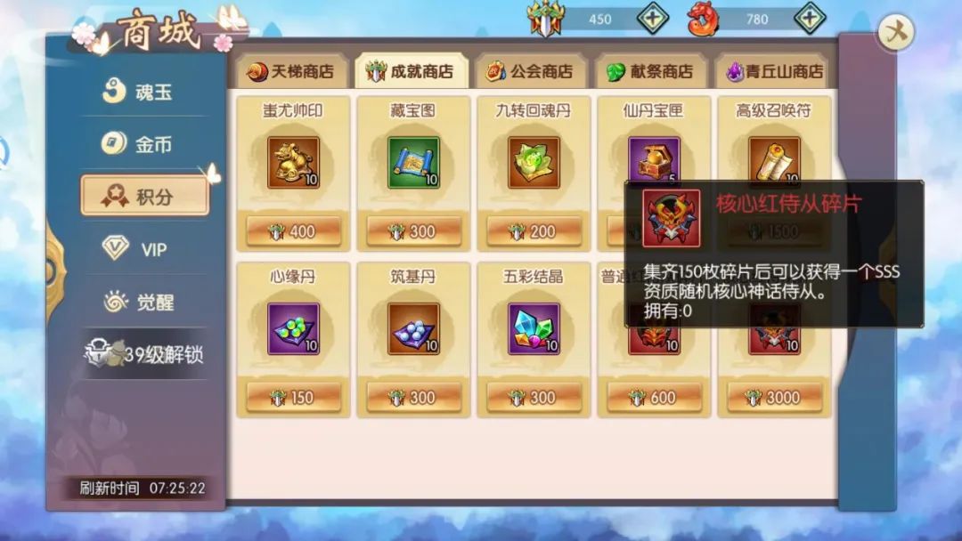 新手攻略 | SSS侍从的获取攻略