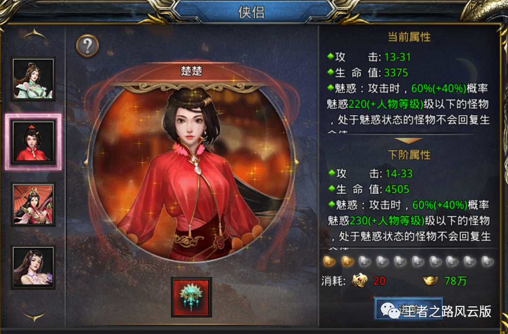 《王者之路》之材料用途和获得方式！