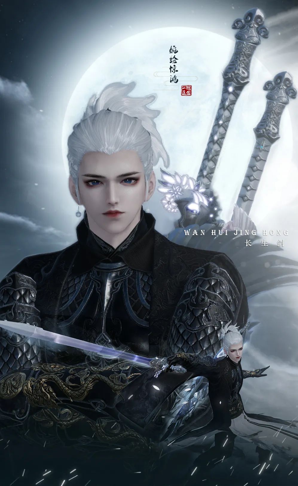 【干饭江湖】这天下 风情千万般 值得觊觎一眼/长生剑-婉绘惊鸿