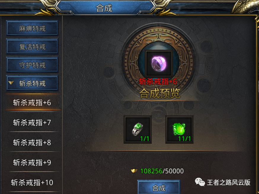 风云传奇《王者之路》之稀有材料合集! 风云传奇《王者之路》之稀有材料合集!