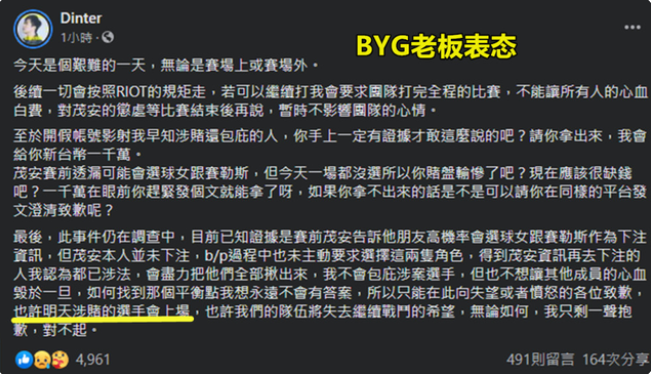 又一个“假赛”选手复出！还记得S11为了看色图泄露BP的湾湾中单吗？