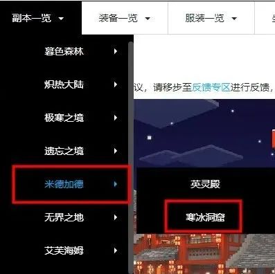 奶块奶块寒冰洞窟位置介绍