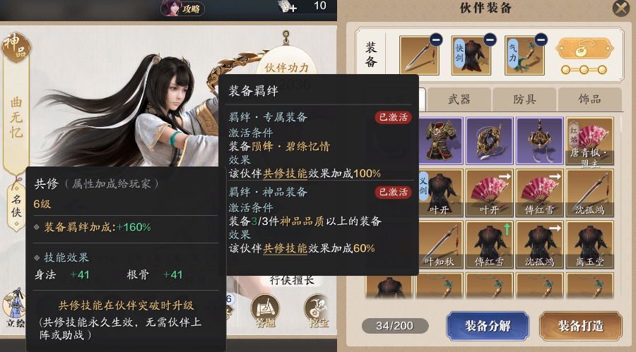 【游戏攻略】金色/四盟/神侠满级伙伴功力及属性图鉴一览，伙伴玩法攻略全整理。