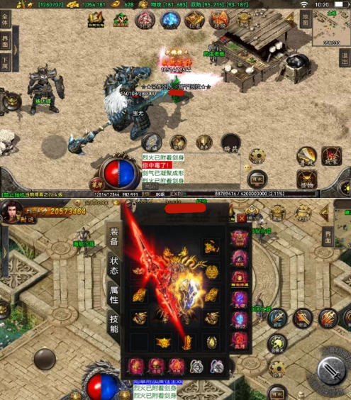 修复真相的传奇