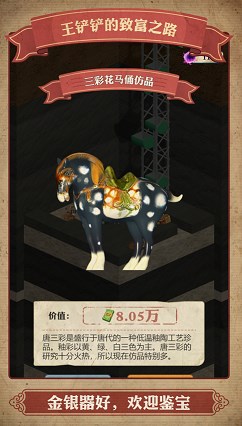 王铲的致富之路不减反增