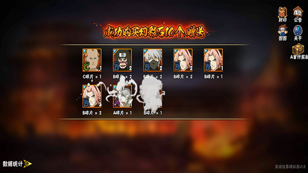 火影忍者卡牌绘制模拟器