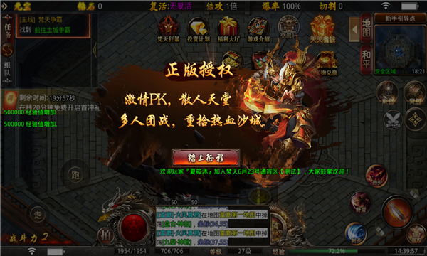 头衔:至尊龙城火焰奖