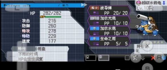 口袋妖怪神的胁迫