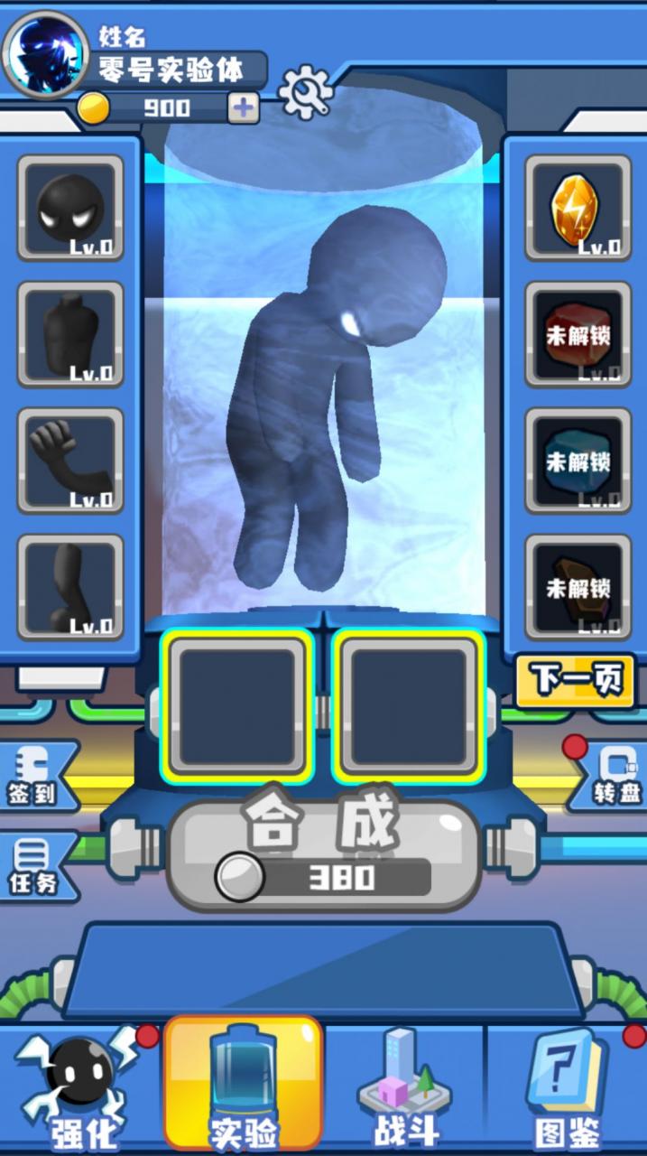 终极突变vs安卓版