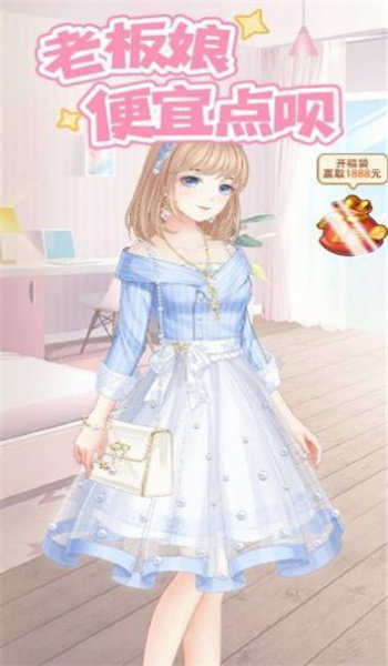 老板娘便宜 红包版