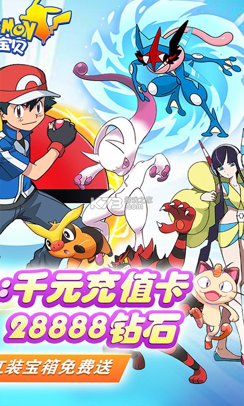 天行宝贝修改版