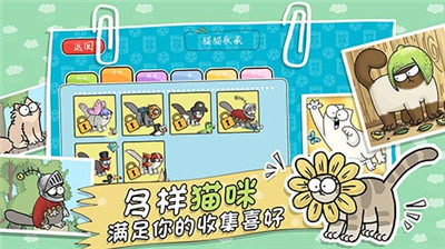 西蒙猫跑酷中文版