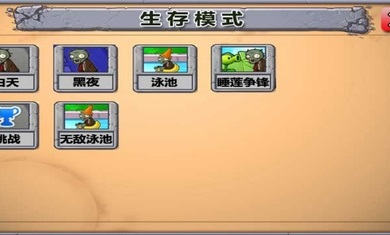 植物大焯僵尸9.0