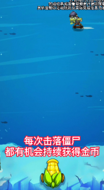 开心打僵尸安卓版