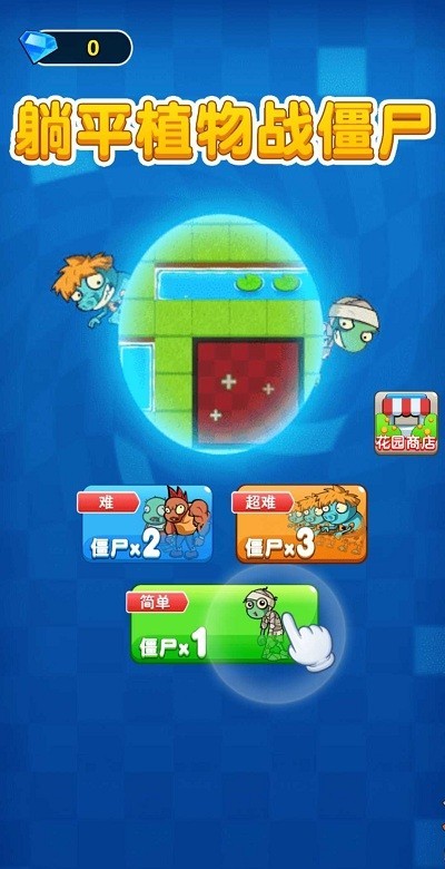 躺平植物战僵尸大招版