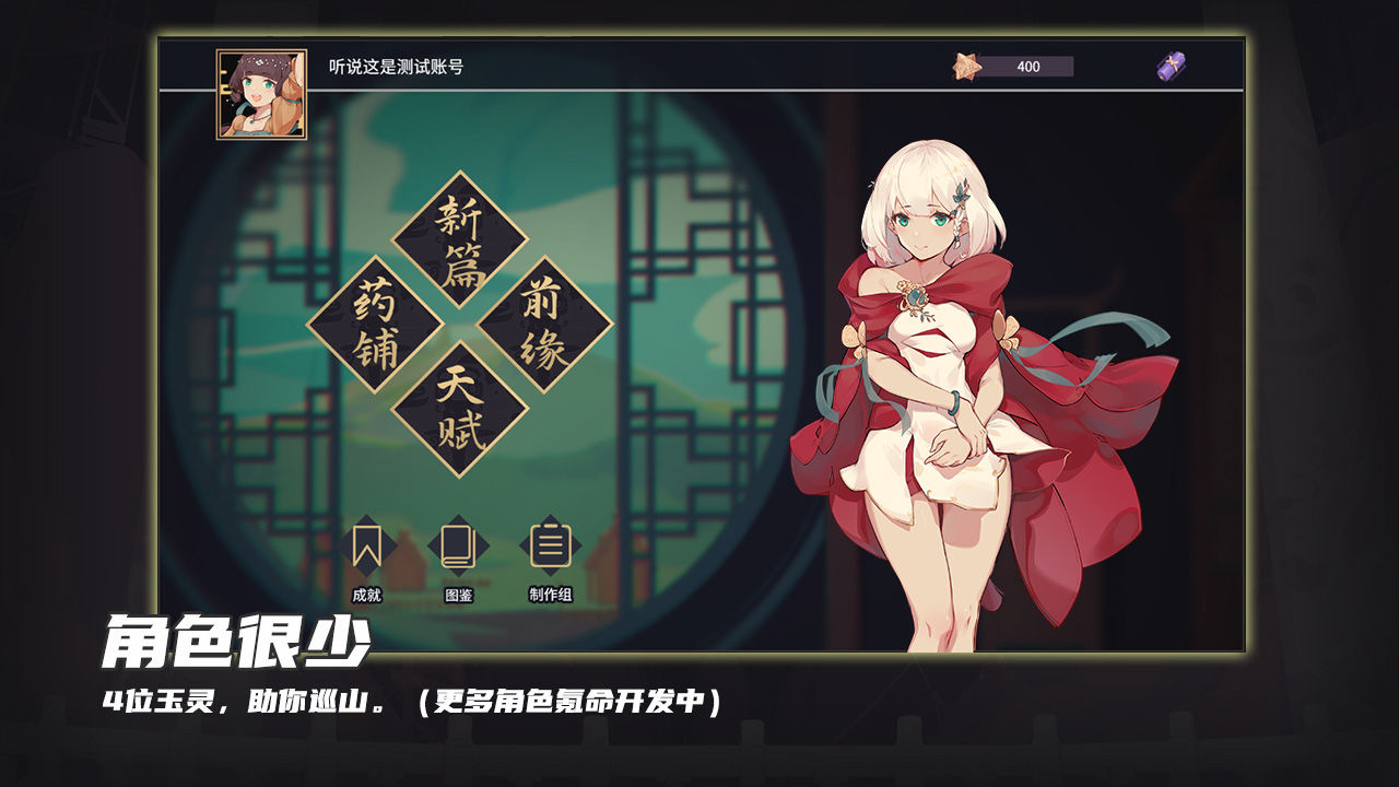 玉言离光安卓版