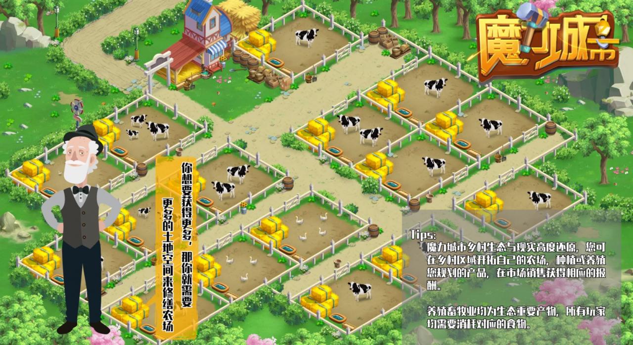 元宇宙魔力城市