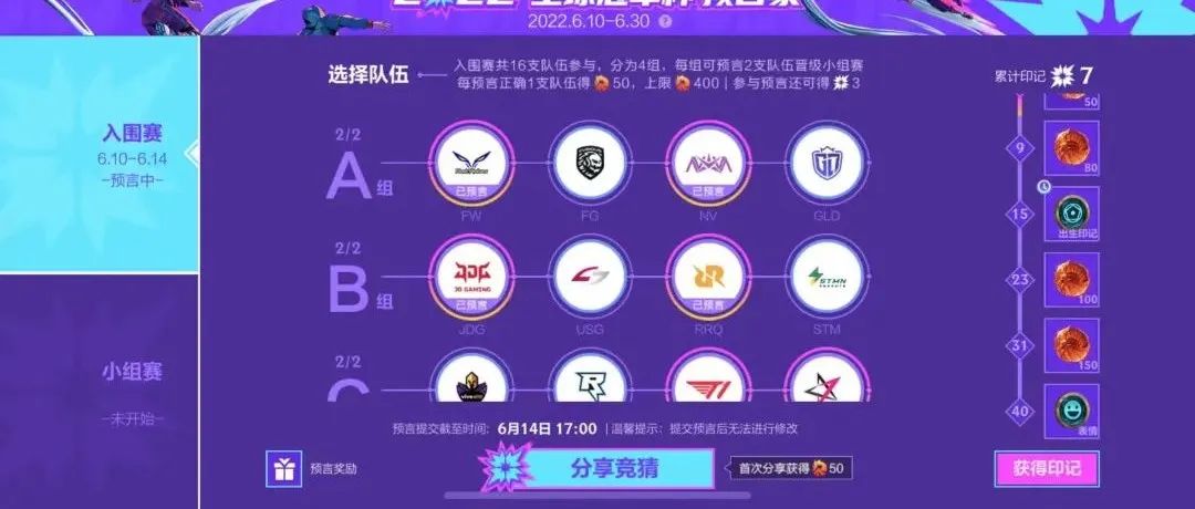 手游世界赛预测怎么选？他们才是强势赛区和队伍