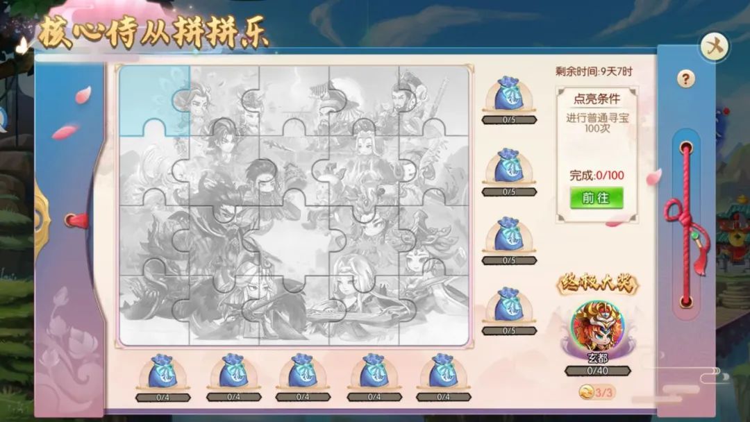 新手攻略 | SSS侍从的获取攻略