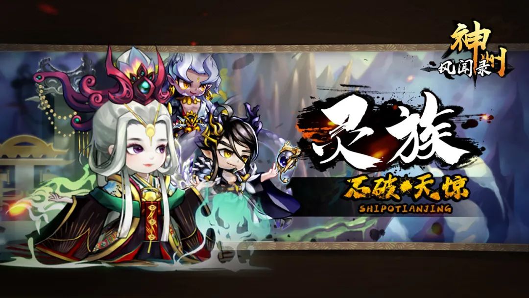 公测倒计时3天!薪火相传人族介绍! 公测倒计时3天!薪火相传人族介绍!