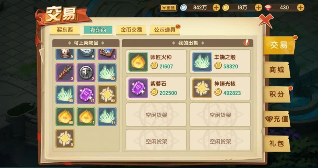 下一站,《圣灵之境》即将到站!您有一份攻略指南请查收~ 下一站,《圣灵之境》即将到站!您有一份攻略指南请查收~