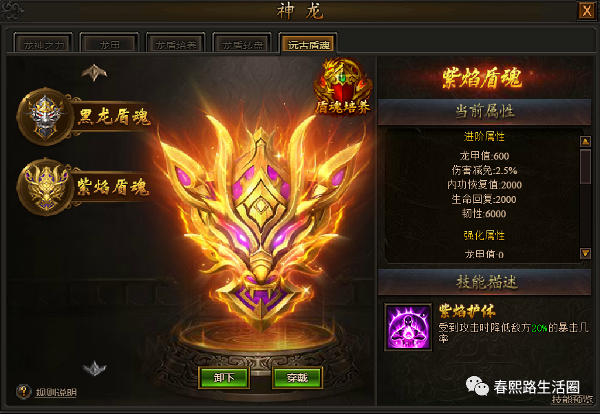 传奇霸业魔装系统怎么玩 传奇霸业魔装系统玩法攻略