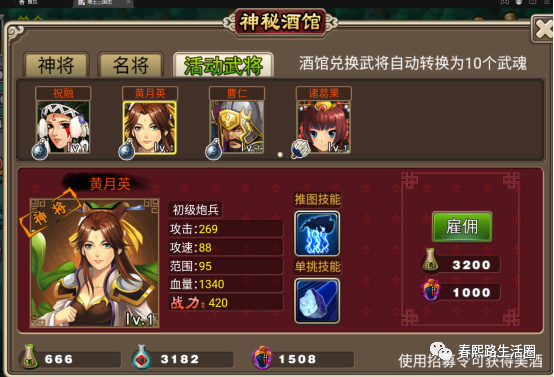 塔王之王神将黄月英如何获得 塔王三国志神将黄月英值得招募吗 塔王之王神将黄月英如何获得 塔王三国志神将黄月英值得招募吗