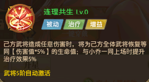 【游戏攻略】吴国大乔养成解析，超值礼包限量领取！