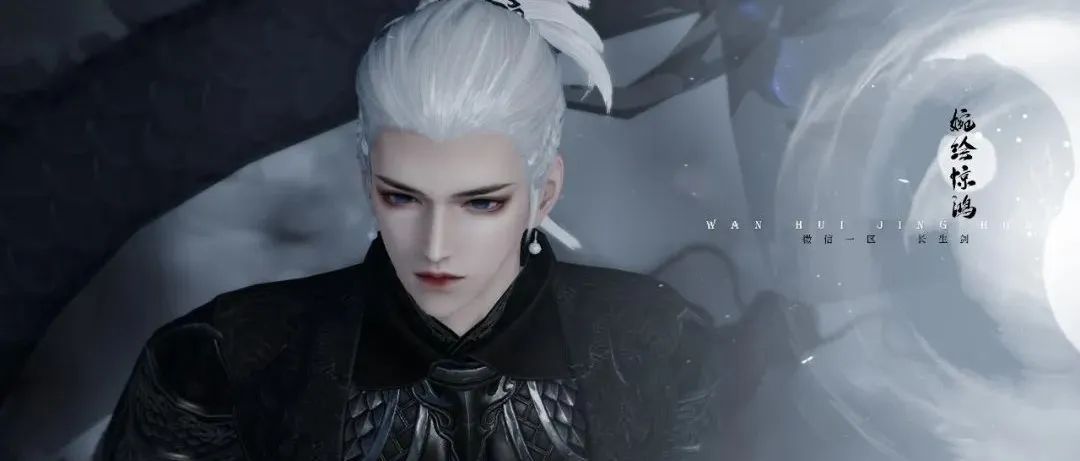 【干饭江湖】这天下 风情千万般 值得觊觎一眼/长生剑-婉绘惊鸿