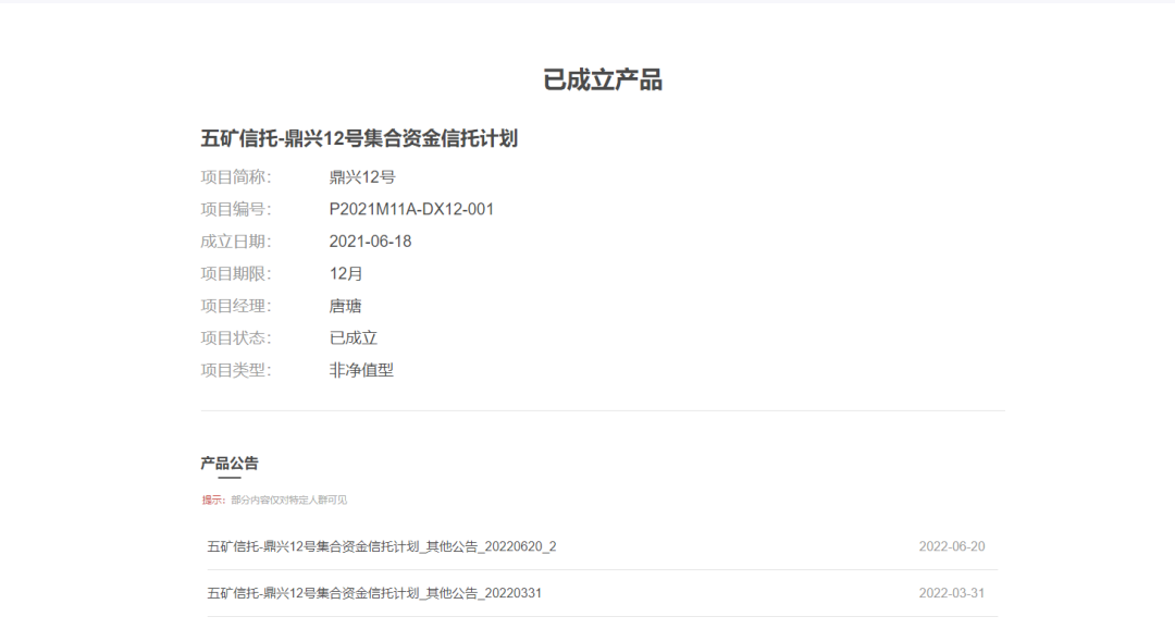 纵横游戏圈的上海F4，居然同时栽在了信托基金的手里……