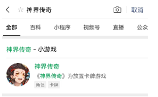 《神界传奇》最新礼包兑换码大全