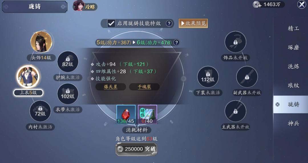 【萌新攻略】开服第十七天玩法及功力提升整理，一起来查漏补缺！